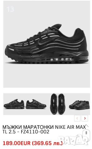 Чисто нови Nike AirMax TL 2.5 Chrome, снимка 3 - Маратонки - 53135465