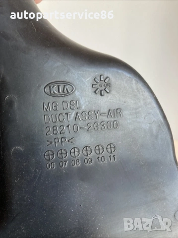 Въздушна тръба за всмукване за KIA Magentis 2.0 CRDi (2009) 28210-2G300, снимка 2 - Части - 53256466