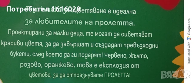 Арт книга с красиви цветни букети от разнообразни цветя за оцветяване., снимка 13 - Детски книжки - 51291513