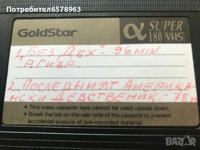 Филми на видеокасета '' Без дъх '' и Последният Американски Девственик '' VHS, снимка 5 - Други жанрове - 46509951