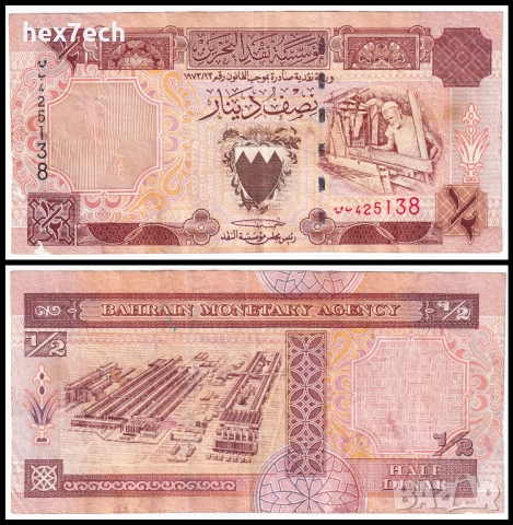 ❤️ ⭐ Бахрейн 1993-1998 1/2 динара ⭐ ❤️