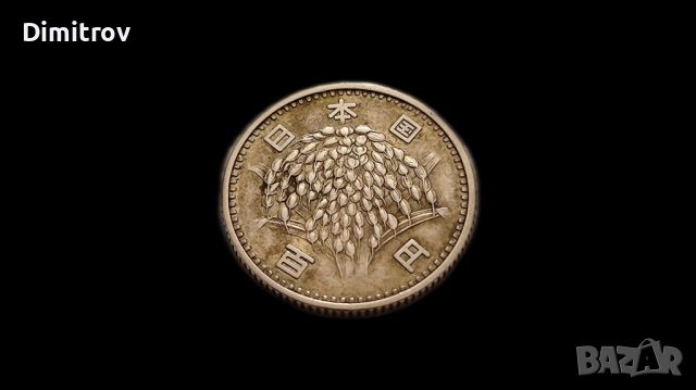 Сребърна монета 100 йени (Япония, 1963), снимка 2 - Нумизматика и бонистика - 45834854