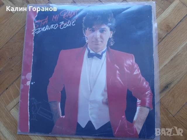 Грамофонна плоча . , снимка 4 - Грамофонни плочи - 52614967