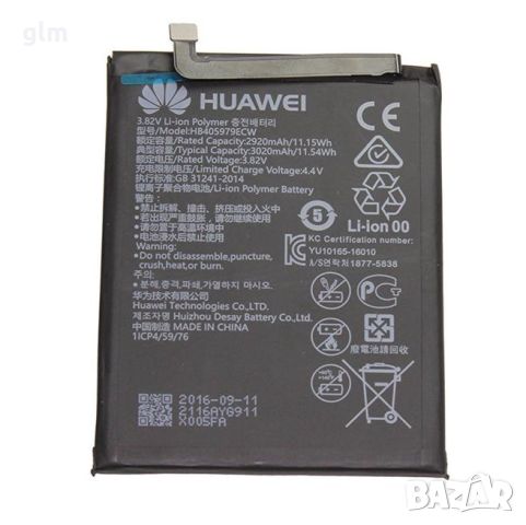 НОВИ!! Батерия за Huawei P9 Lite mini, Nova, Nova Lite 2017, Y6 2017, HB405979ECW