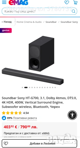 Саундбар Sony HT-G700 – 3.1 Atmos – Като НОВ (Гарантирано състояние!), снимка 6 - Аудиосистеми - 54155344