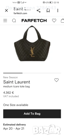 Дамска чанта