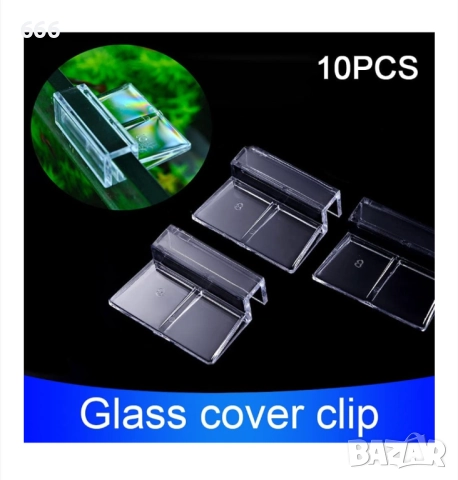 Скоби за капаци на аквариум, Акрил, 10 mm, Прозрачни