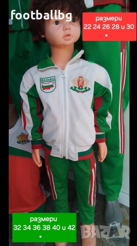 БЪЛГАРИЯ 🇧🇬🇧🇬🇧🇬 детски, детско юношески и мъжки екипи, снимка 8 - Футбол - 36254338