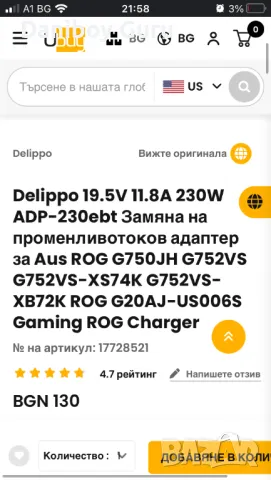  Захранващ  адаптер за Asus ROG G750JH  19.5v 11.8A, снимка 4 - Лаптоп аксесоари - 46877406