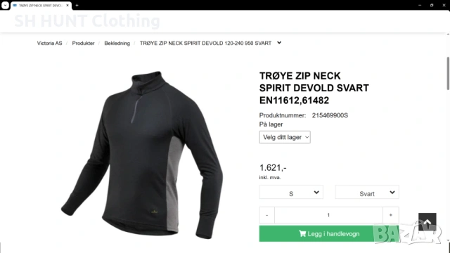 DEVOLD SPIRIT ZIP NECK 50% MERINO WOOL размер XL термо блуза 50 % Мерино Вълна - 2212, снимка 2 - Екипировка - 53612136