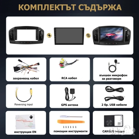 Мултимедия за Buick Regal 2009-2013 , снимка 6 - Аксесоари и консумативи - 51793577