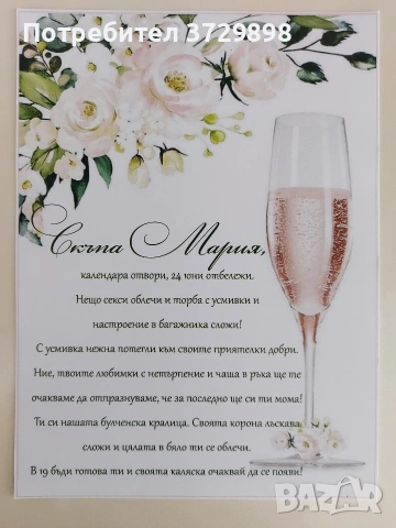 Покани за сватба, кръщене, моминско парти, рожден ден, снимка 3 - Покани - 53328070