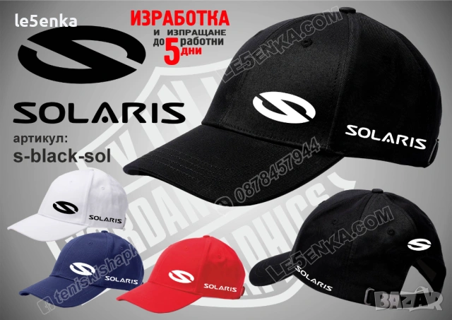 SOLARIS тениска и шапка, снимка 5 - Тениски - 42589420