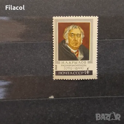 СССР Личности Крилов 1969 г.