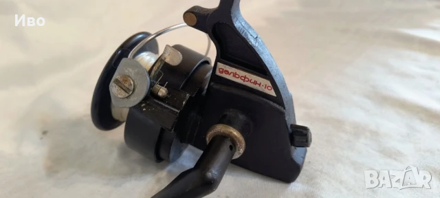 Макара Делфин модел 10, снимка 4 - Колекции - 50769756