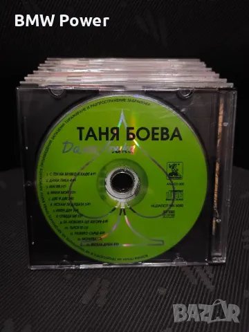 Таня Боева - Дама пика, снимка 1 - CD дискове - 46950230