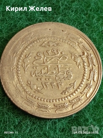 Сребърна монета 6 куруша 1223/29г. Османска Империя Султан Махмуд втори Константинопол 53810, снимка 8 - Нумизматика и бонистика - 53957834