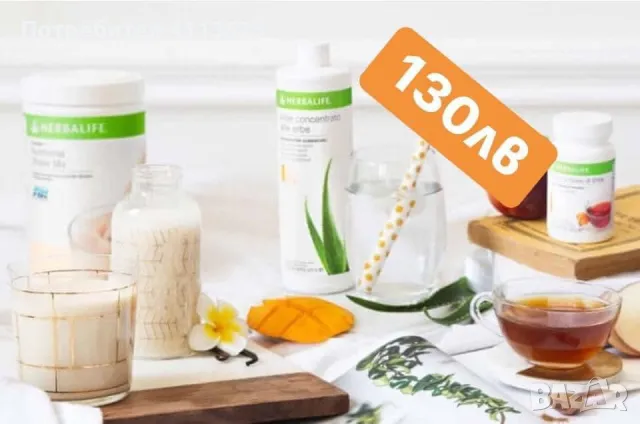 Herbalife стартов комплект, снимка 1 - Хранителни добавки - 47148296