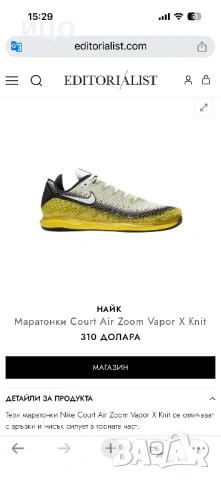 Нови мъжки маратонки Nike Vapor Х, снимка 14 - Маратонки - 54040968