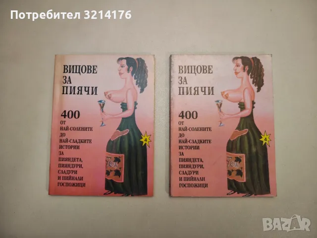 С тролейбус около Хеопсовата пирамида - Мирон Иванов, снимка 17 - Други - 47764948