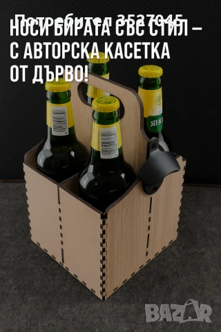 Касетка за бира, снимка 11 - Колекции - 50474877