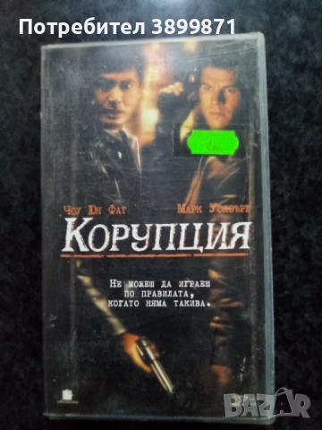 Продавам видеокасети цена 10 лева, снимка 2 - DVD филми - 51615693