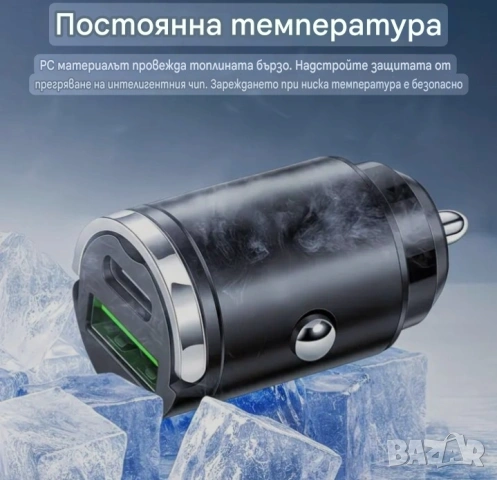 Бързо зарядно за автомобил от Метал , снимка 4 - Зарядни за кола - 53251183