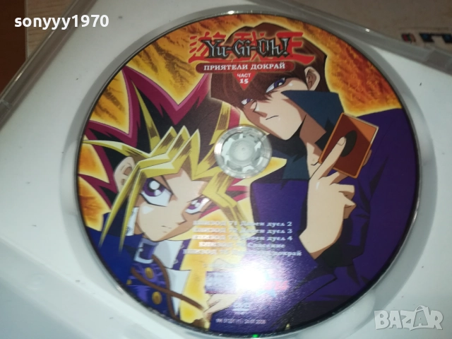 YU-GI-OH 15 DVD 2009250344, снимка 4 - DVD филми - 51774523
