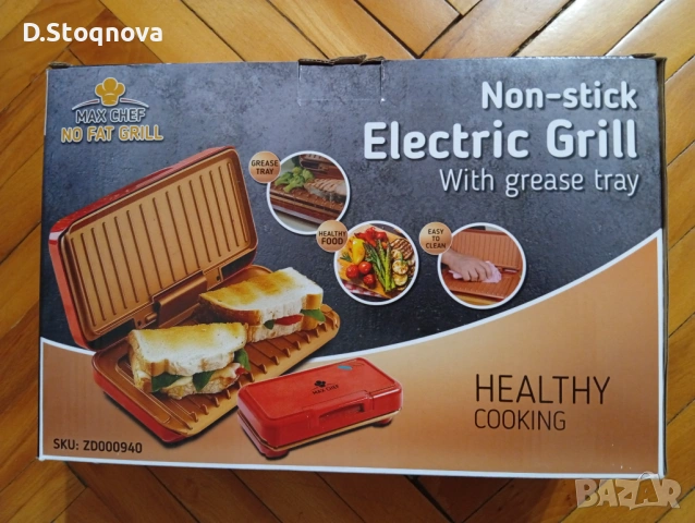 Малка скара с незалепващо покритие/No fat gril/за здравословно хранене , снимка 6 - Скари - 54196465