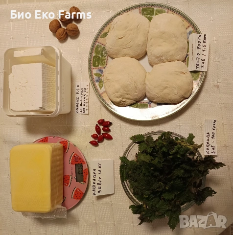 Домашно зряло сирене и кашкавал , февруарска коприва, добруджанско тесто, снимка 5 - Домашни продукти - 53491099