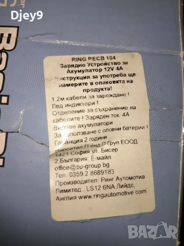 зарядно  за  акумулатор 50 лв ново, снимка 2 - Аксесоари и консумативи - 50877761