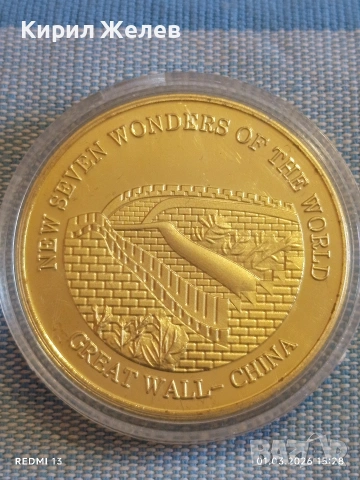 Сувенирна монета Новите седем чудеса на света Великата китайска стена 53319
