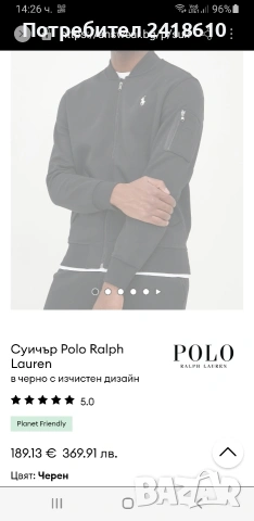 POLO Ralph Lauren Cotton Bomber Mens Size 2XL НОВО! ОРИГИНАЛ! Мъжко Горнище - Бомбер - яке!, снимка 2 - Спортни дрехи, екипи - 53579255