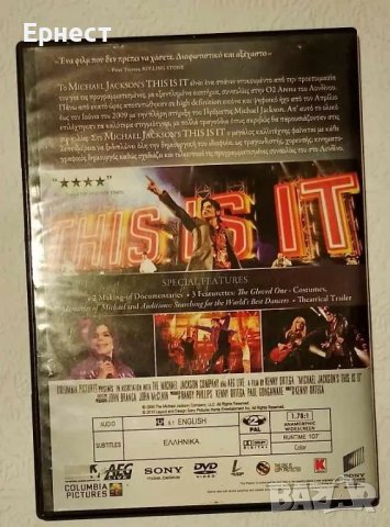 Michael Jackson's This Is It DVD, снимка 3 - DVD филми - 48195776