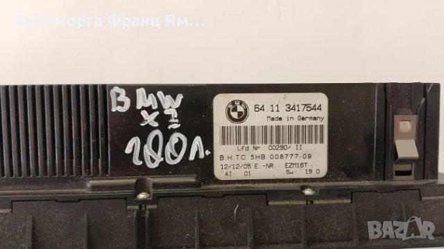 64.113417544 ПАНЕЛ КЛИМАТИК ЗА BMW X3, снимка 2 - Части - 49401834