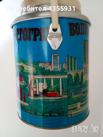 СССР стар  руски огромен термос Волгоград , снимка 5 - Антикварни и старинни предмети - 54175443