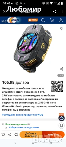 Охладител за мобилен телефон Black Shark за игри, FunCooler 4 Pro, 27W вентилатор за охлаждане 4бр

, снимка 2 - Калъфи, кейсове - 50688201