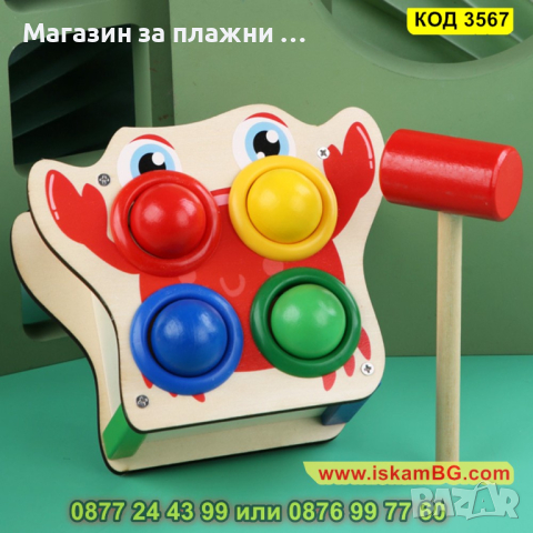 Детска играчка Раче с топчета и чук - КОД 3567, снимка 2 - Други - 45023404