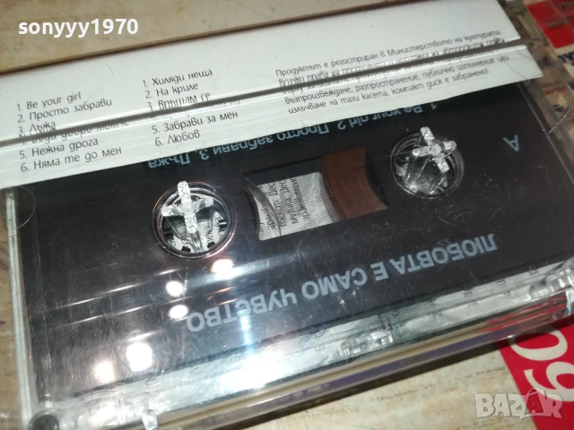 ДЕСИ СЛАВА-ОРИГИНАЛНА КАСЕТА 3005251621, снимка 12 - Аудио касети - 50486056