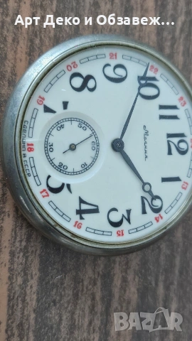 Джобен Мълния с корабче, снимка 3 - Джобни - 53332612