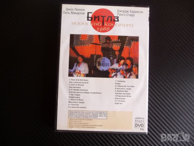 Битлз Бийтълс Концерт в Япомия 1966 DVD The Beatles на живо , снимка 3 - DVD филми - 45436645