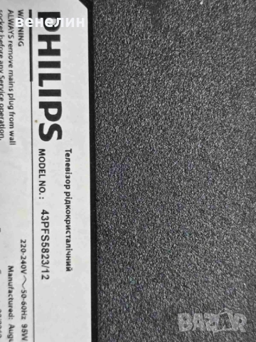 Mainboard 715G9237-M02-B00-005T от PHILIPS 43PFS5823, снимка 5 - Части и Платки - 53512126