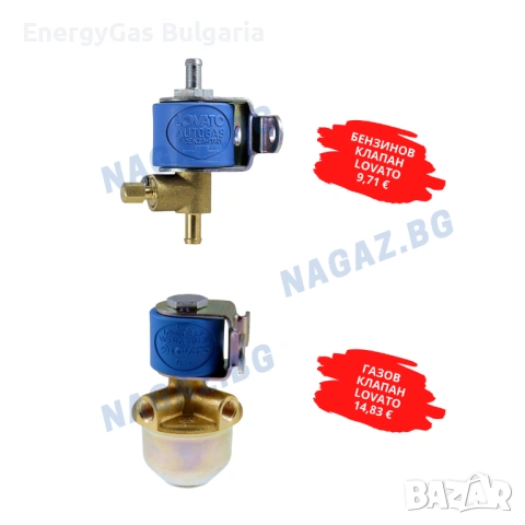 НОВИ! Изпарители за обикновена газова уредба, gazova uredba, снимка 4 - Аксесоари и консумативи - 35845040