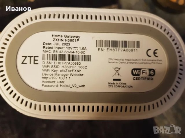 ZTE ZXHN H3601P WIFI 6 РУТЕР , снимка 2 - Рутери - 48026859