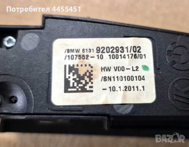 конзола с бутони BMW F10 и други, снимка 2 - Части - 52949774