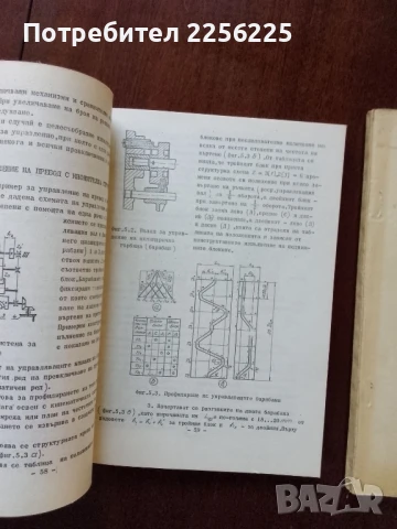 Металорежещи машини, снимка 3 - Специализирана литература - 50776558