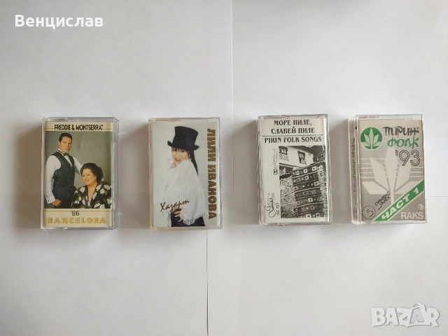 Аудио касетки - различна музика 4 бр.