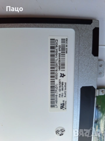 LP140WH8(TP)(D1) 14.0 инча 1366x768 HD, снимка 9 - Части за лаптопи - 54098774