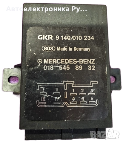 Изключване на компресора на управляващия блок Mercedes-Benz W202, 0185458932, A0185458932