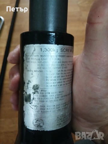 Оргинален джипов крик червячен,муссо,корандо,ротола , снимка 18 - Аксесоари и консумативи - 54069530